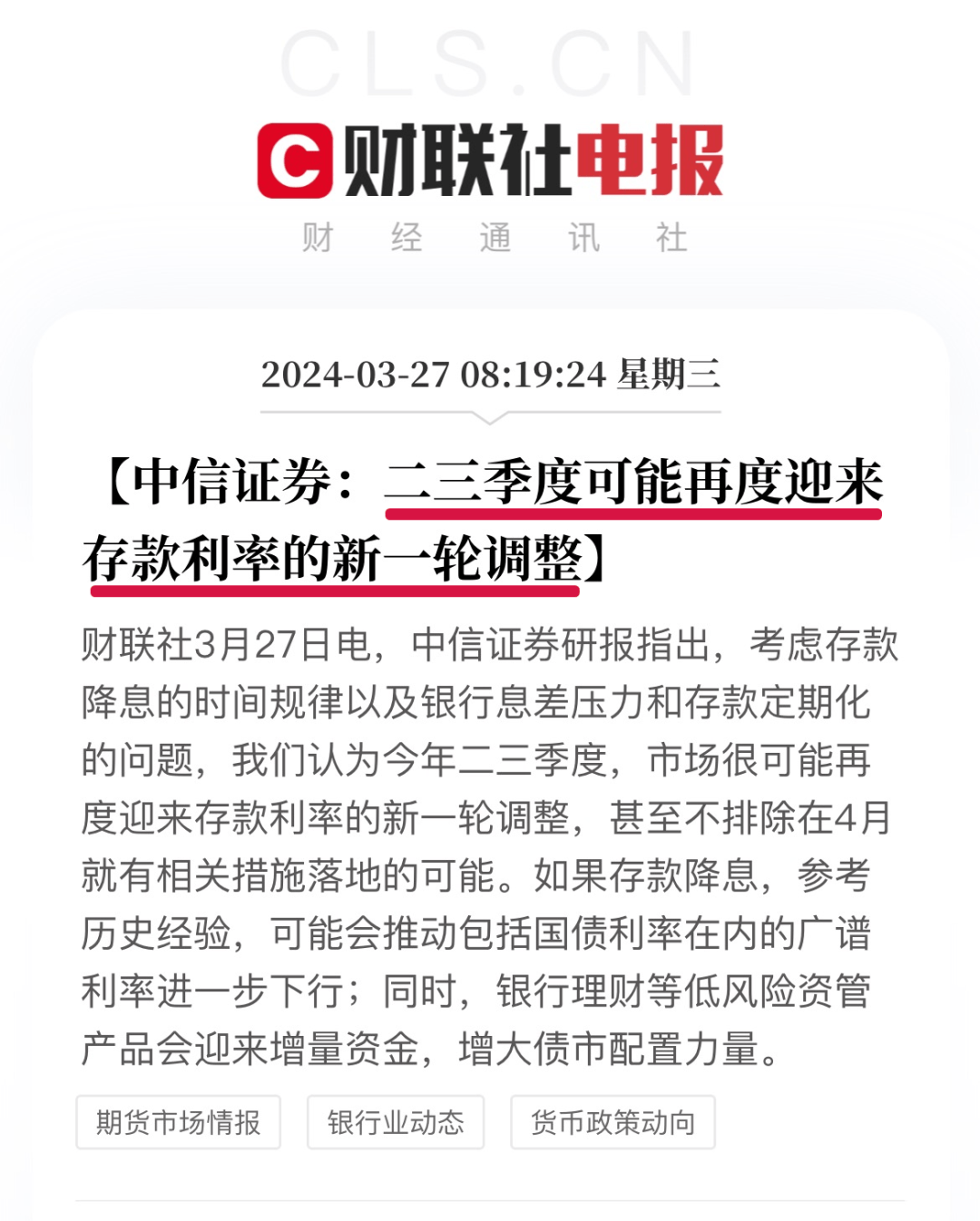 财联社发出灵魂拷问,让内地客户上头的香港保险,"靓"在何处?
