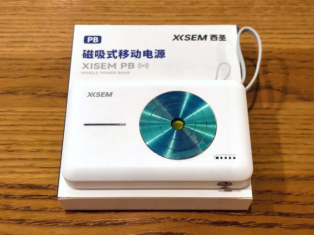 颜值别致又全能实用的充电宝,西圣PB无线充电宝上手体验