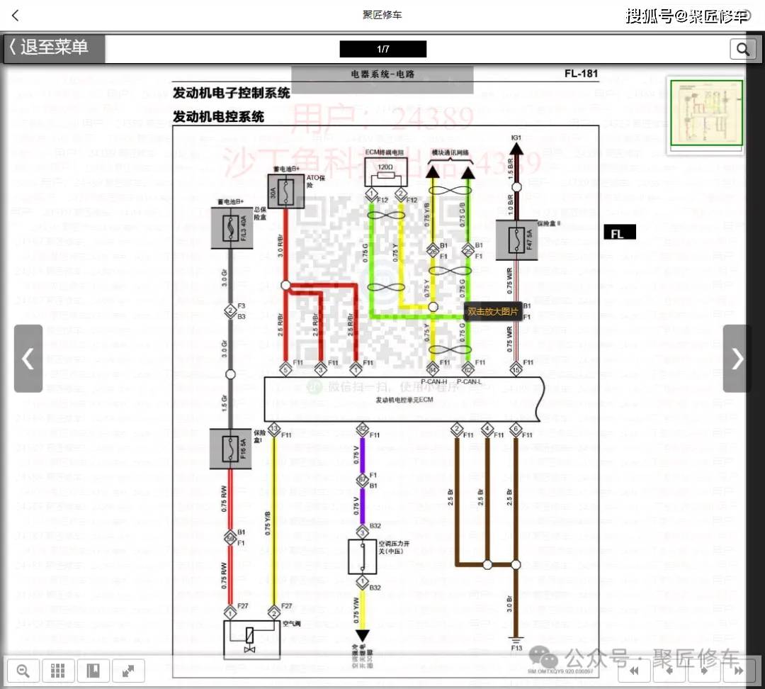 福田欧曼gtl6系 全系统资料 维修手册电路图2023