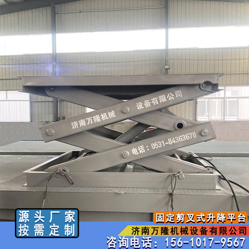 固定式升降平台电动液压工作机车间上装卸货料提升机 定制固定剪叉式