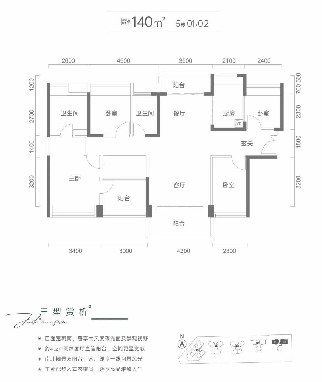 翡翠公馆户型图图片