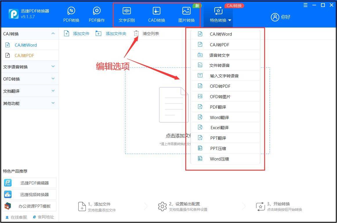 pdf怎么编辑修改内容?这4种pdf编辑工具很好用