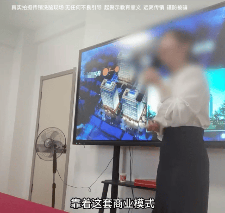 卧底威海房产传销组织 揭露“预存2.7万免费