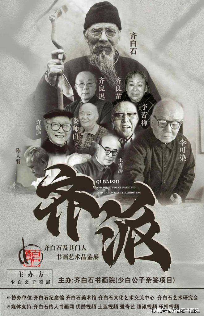 送拍的齐白石篆书"福寿康宁",北京荣宝24春拍,齐白石书画院院长汤发周