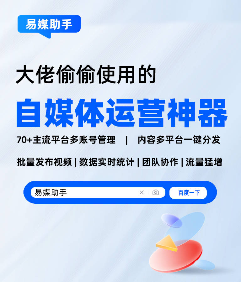 短音频全屏递送网络平台怎么做推展？