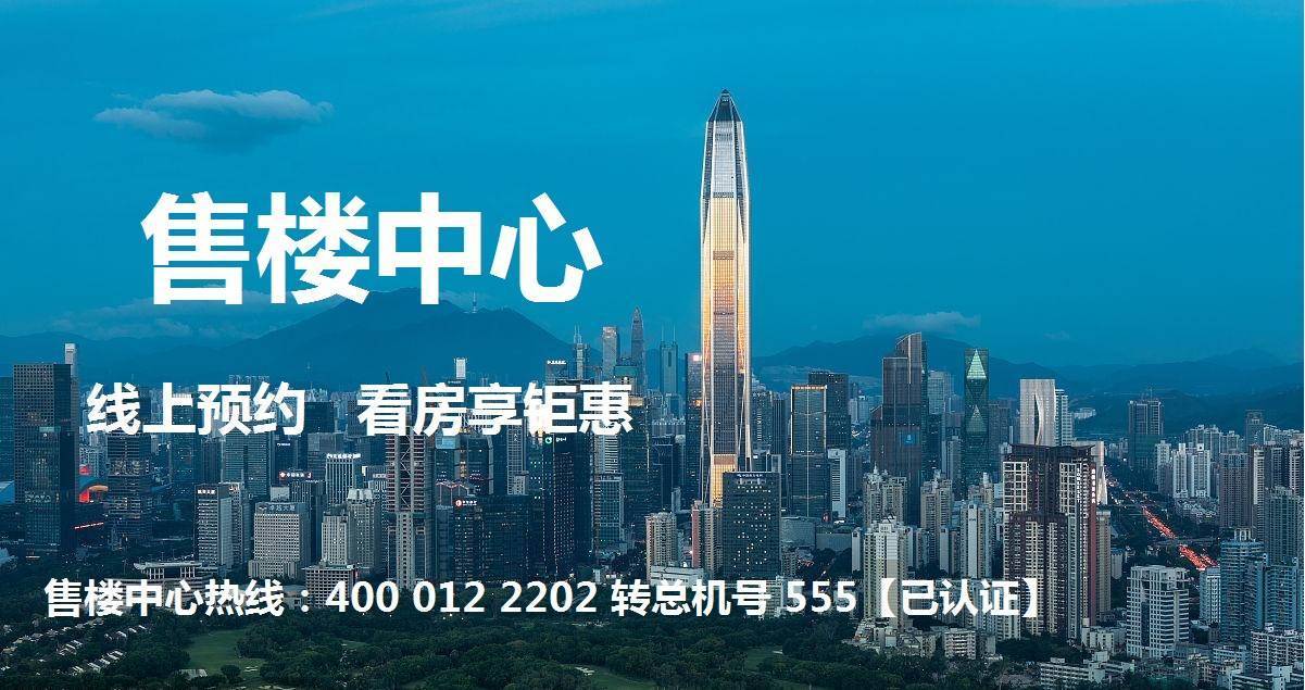 珠海珠光新城售楼中心电话→24h热线电话→珠光新城首页网站→楼盘