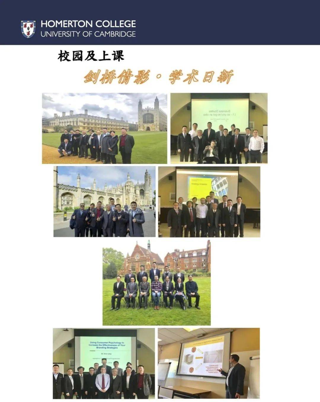 来英国剑桥大学博士后,提升个人的综合能力