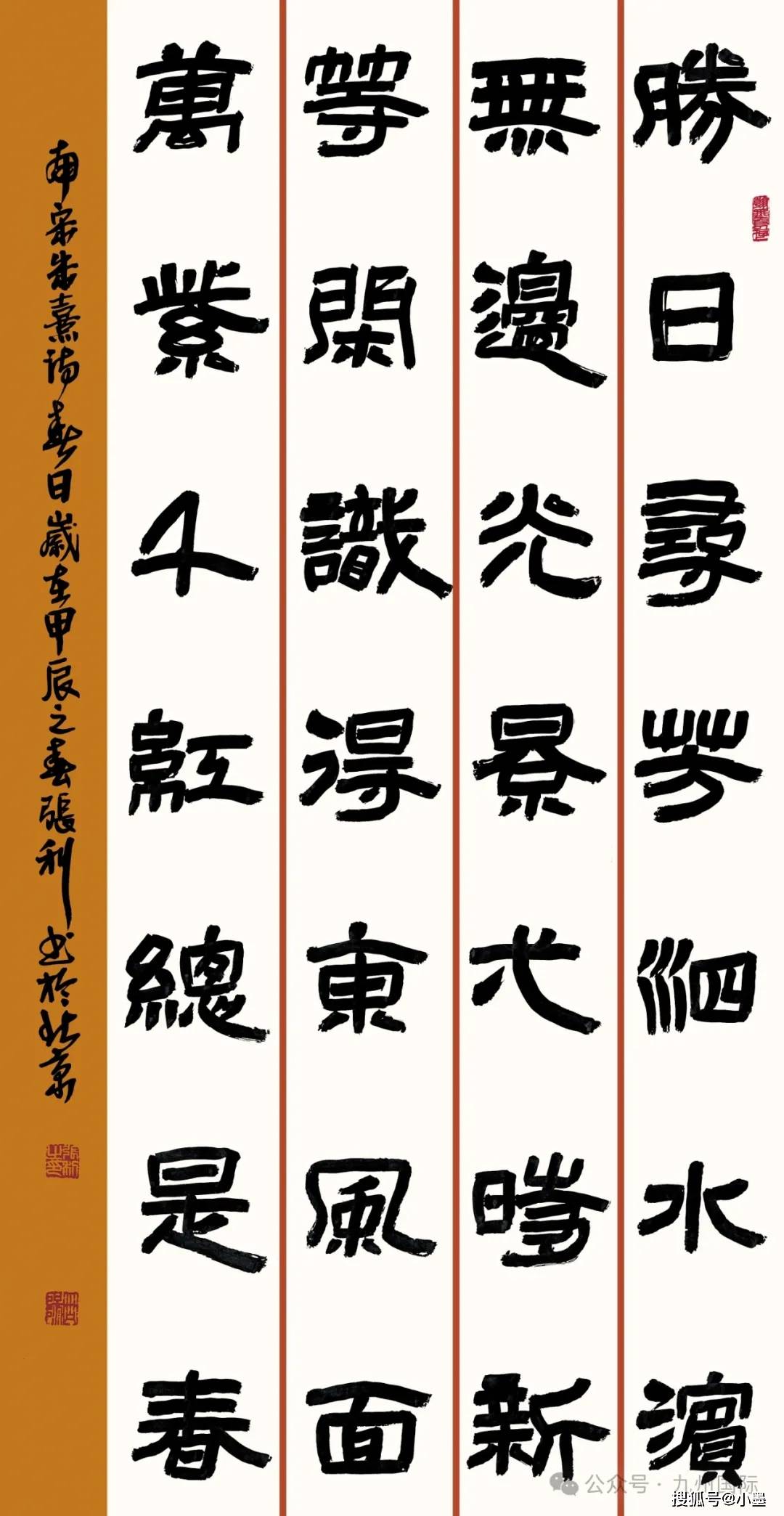 艺术聚焦//张利书法作品赏析