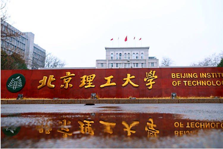 北京理工大学4 0美国犹他州立大学国际本科怎么样