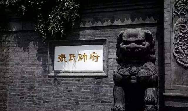 张氏帅府博物馆门票图片