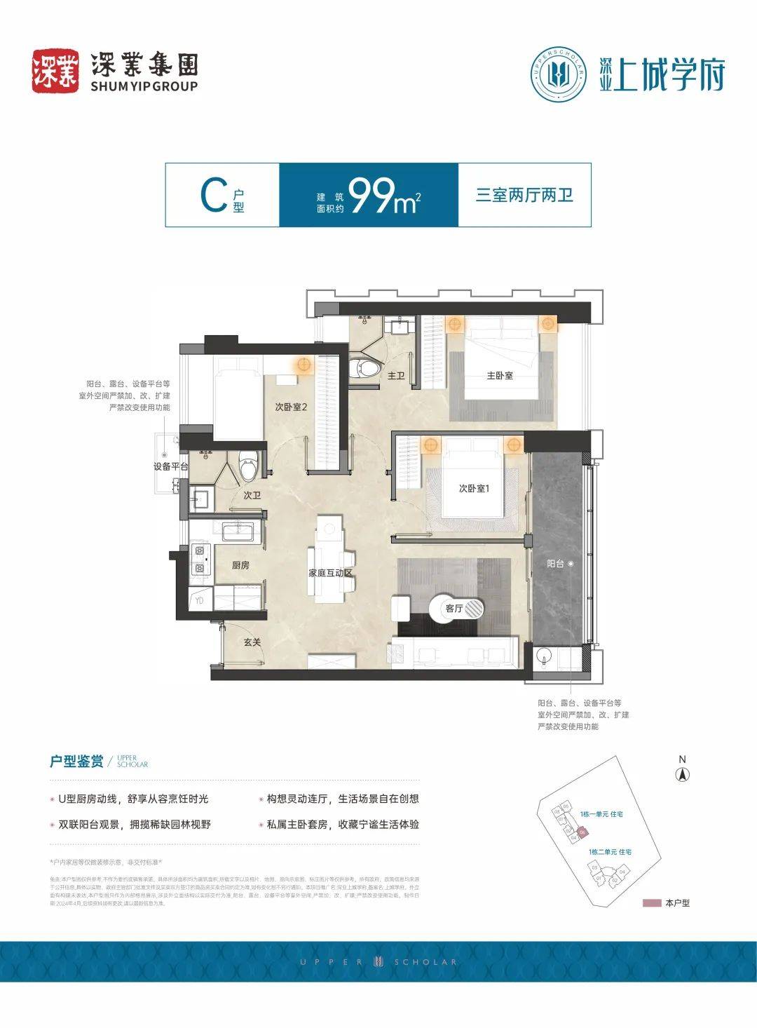 深圳深业上城(售楼处电话)首页网站|深业上城营销中心欢迎您|地址备案