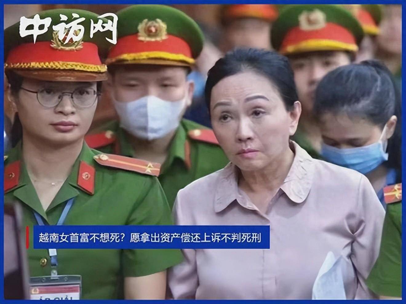 越南女首富不想死?愿拿出资产偿还上诉不判死刑