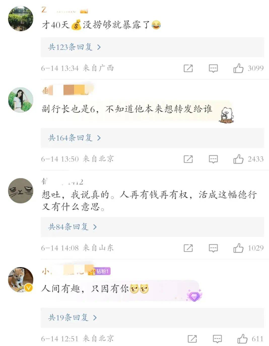 颜色反转的表白图图片