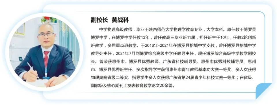 博罗综合高级中学录取方式_博罗综合高级中学招生计划_博罗高级中学