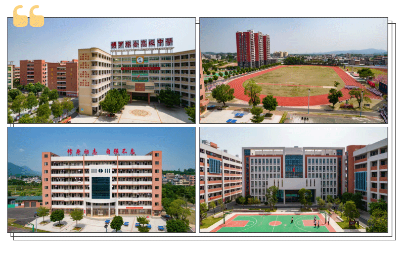 博罗综合高级中学招生计划_博罗高级中学_博罗综合高级中学录取方式