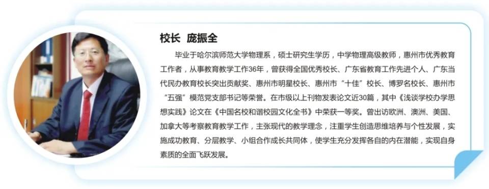 博罗高级中学_博罗综合高级中学招生计划_博罗综合高级中学录取方式