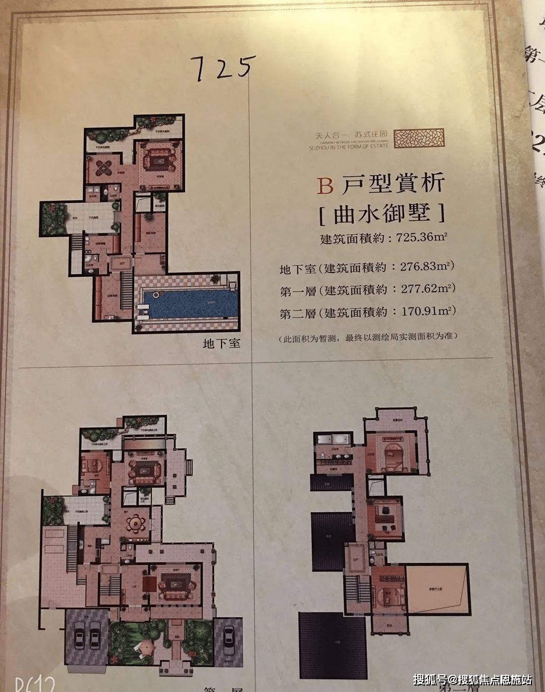 苏州【復园-复园别墅】售楼处最新动态-楼盘周边交通太湖-独栋-中式