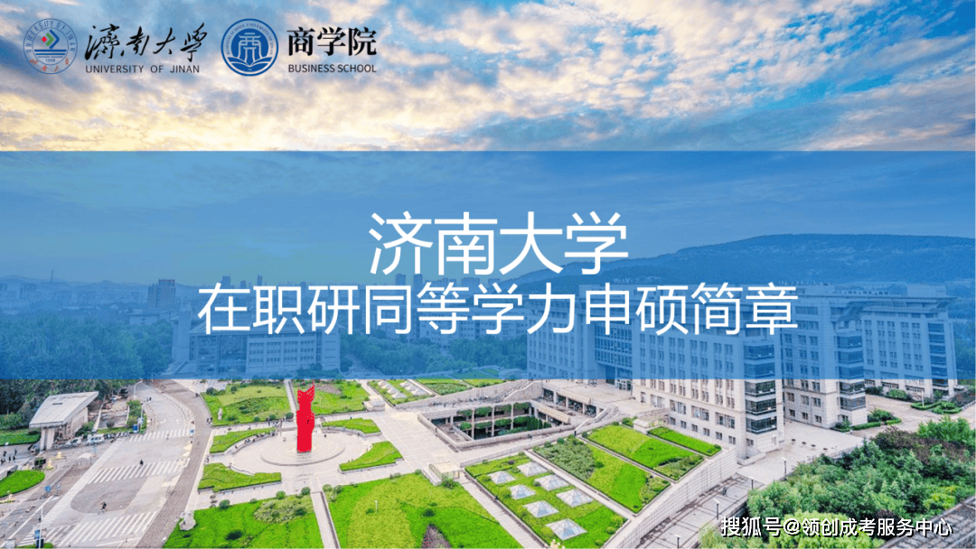 济南大学好的专业_济南大学专业好考吗_济南大学最好的专业