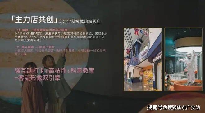 400-8567-3347878效果示意图难以想象:屋顶x侏罗纪,奈尔宝科技