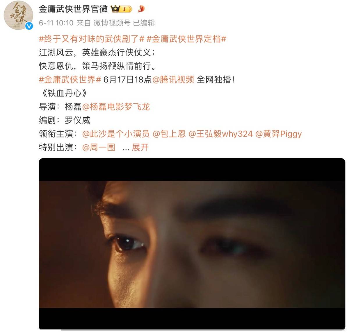 原创            新《射雕》今晚开播！欧阳锋太帅，黄药师太油，梅超风太惊艳-射雕英雄传黄日华版欧阳锋