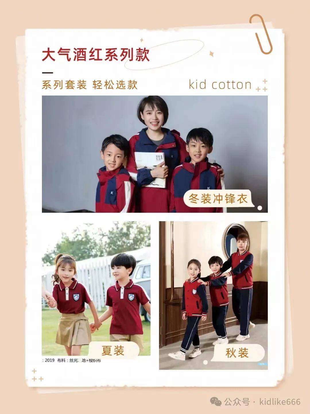 舒适与美观并存：中小学校服新风尚