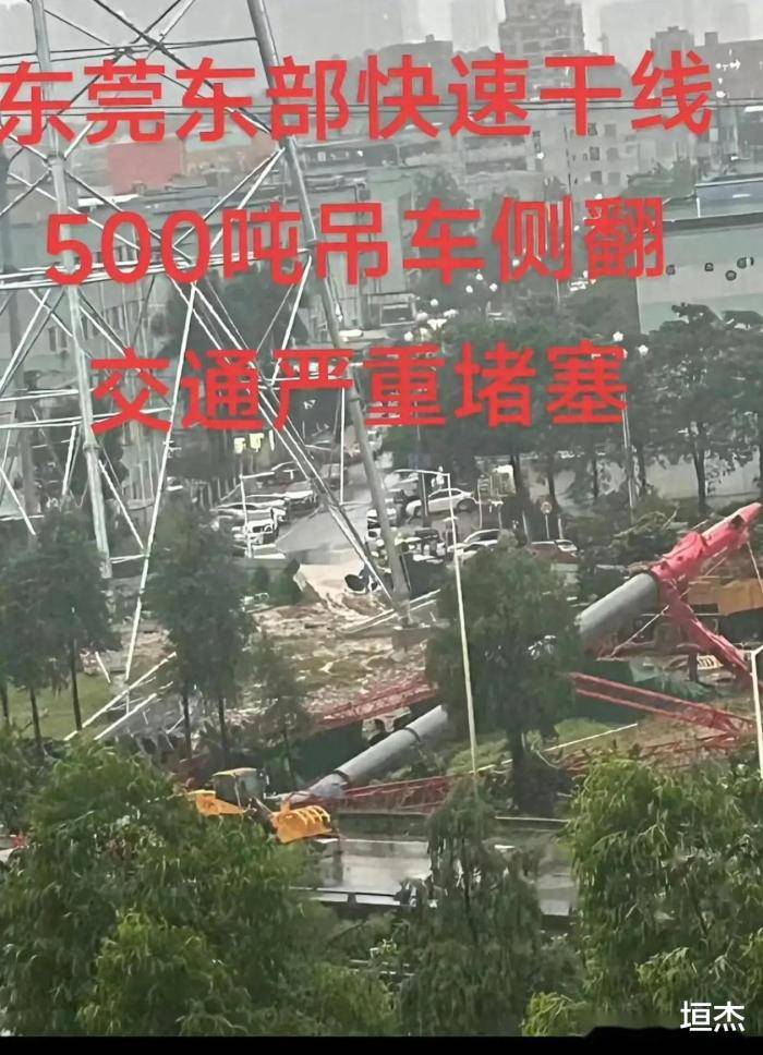 据了解,事故发生在广东省茂名市电白区,一辆吊车在极端天气下进行作业