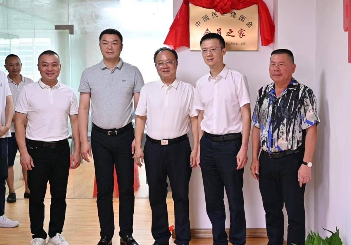 惠安民建工商企业二支部举行"会员之家" 揭牌暨主题教育总结座谈