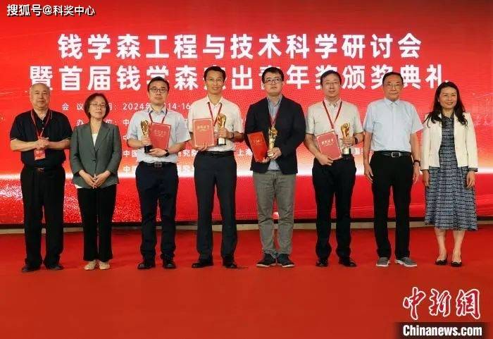 首届钱学森杰出青年奖拟授奖名单