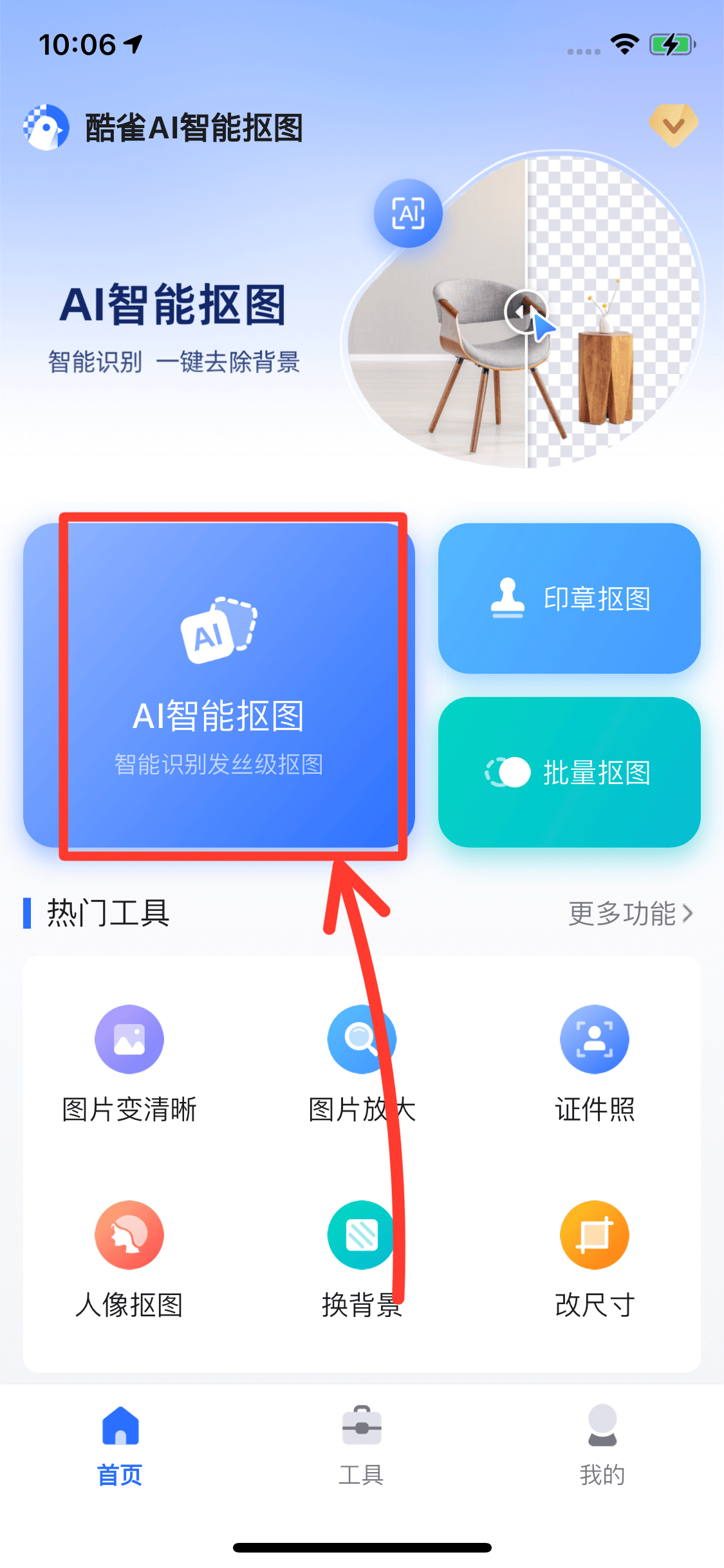 有哪些抠图软件免费版?在线分享4种非常好用的抠图软件