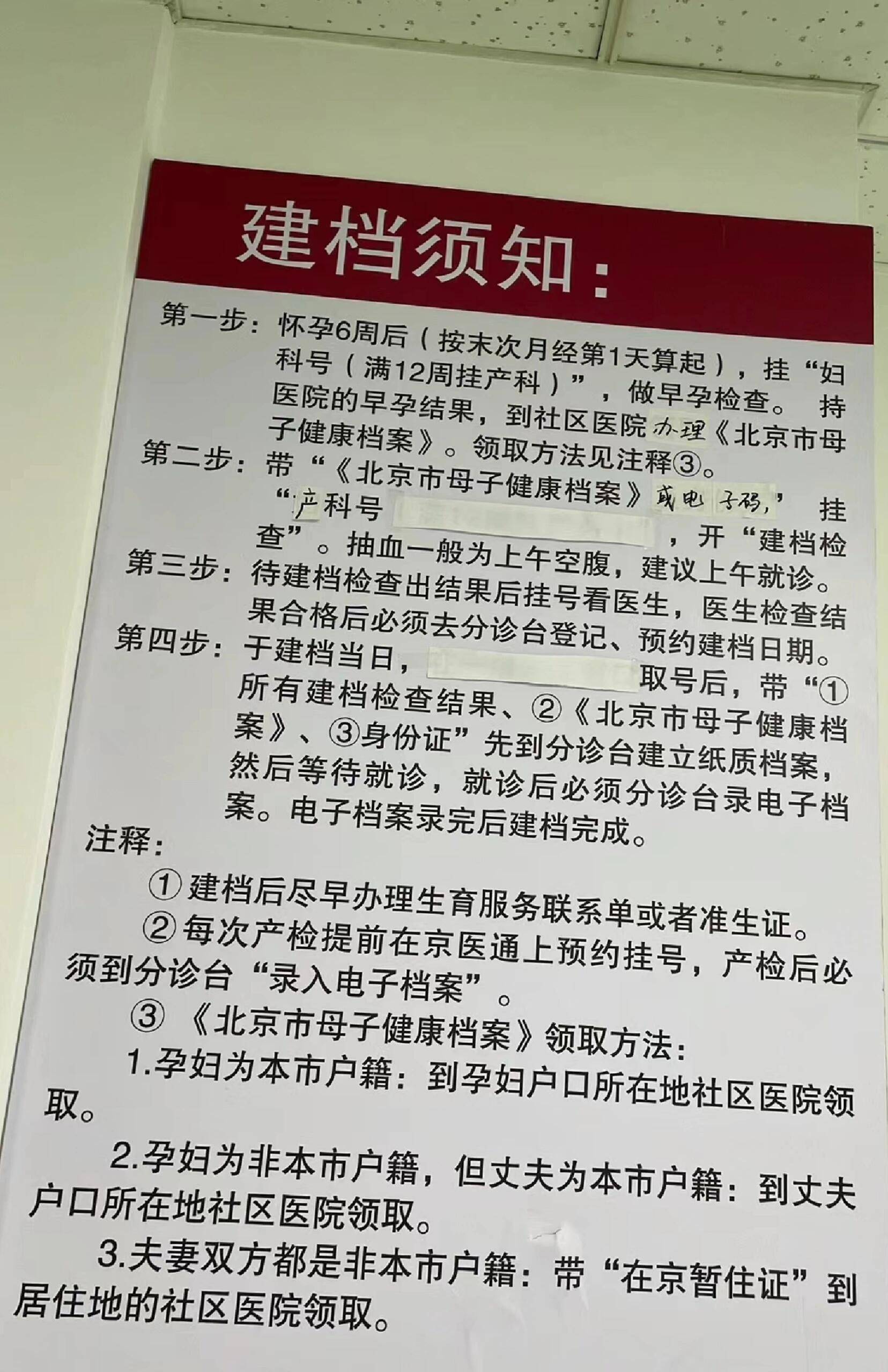 包含北京東直門中醫院、北京協和醫院、朝陽區號販子電話，去北京看病指南必知的詞條
