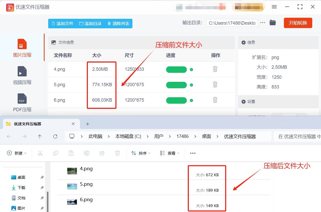 步骤5:等待片刻,当软件提示压缩完成后,您只需点击软件提供的输出