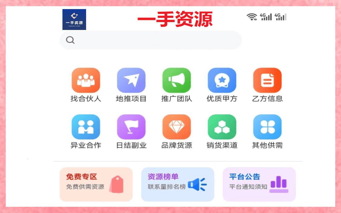 云接码平台app官网入口网址是什么意思 云接码平台app官网入口网址是什么意思
