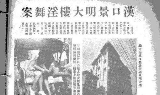 历史不能忘记,美军在汉口制造的令人发指的景明楼事件