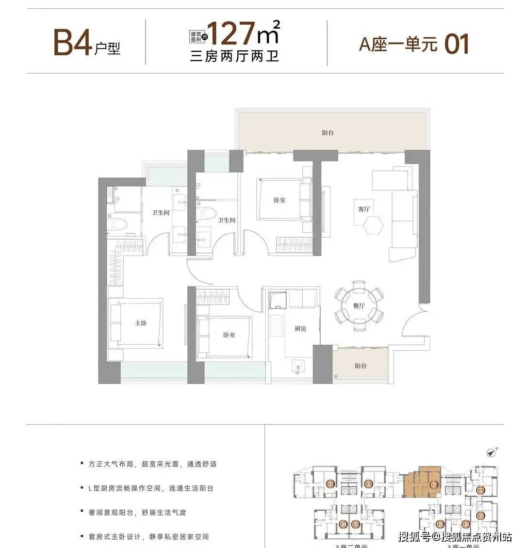 华润凌云府户型图图片