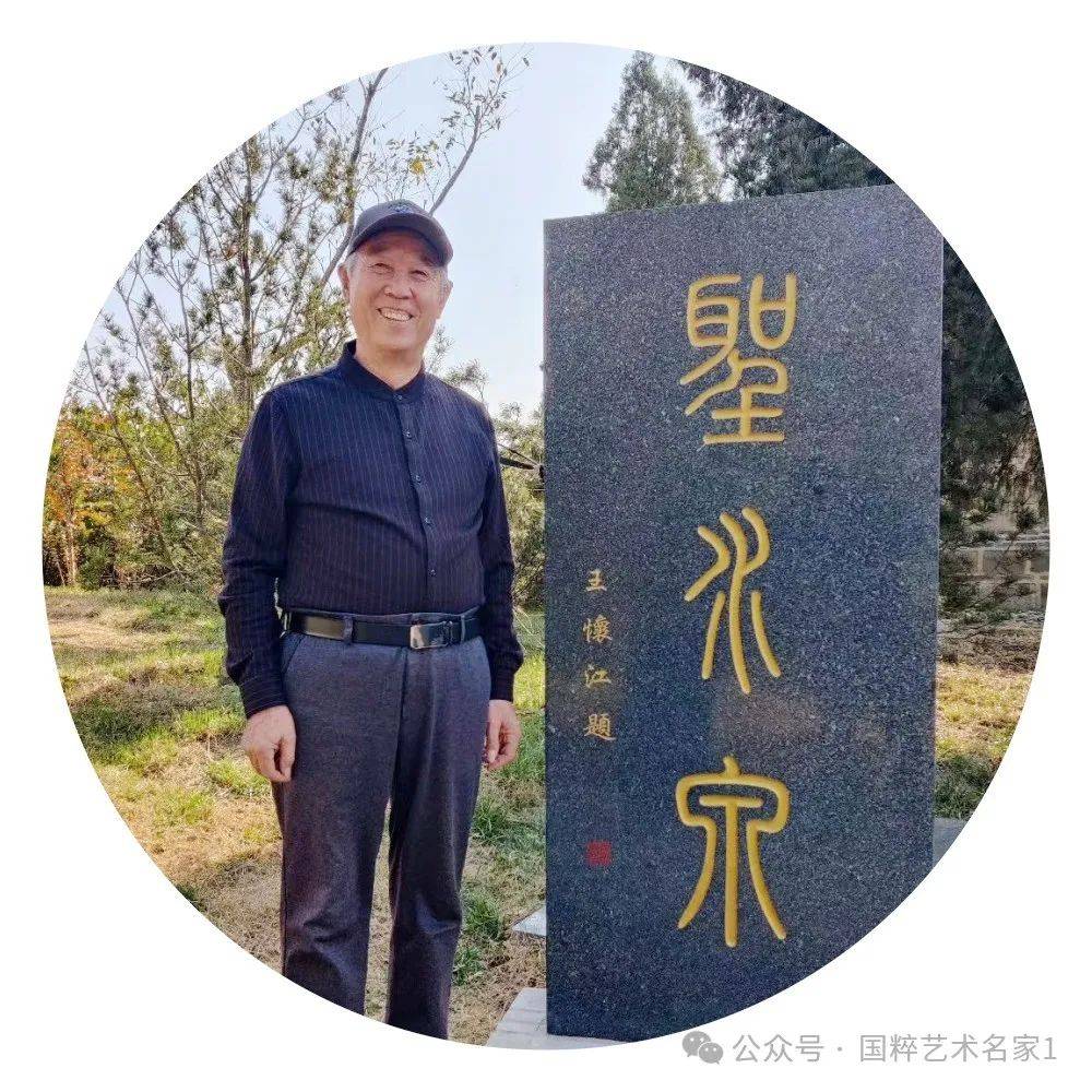 王怀江：国翠艺术名家，擅长多种书体，作品被指定为一带一路国礼礼品