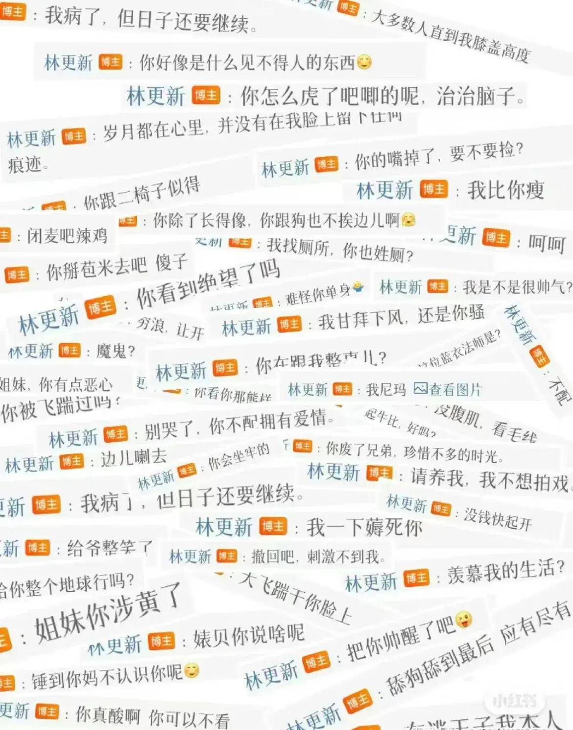 气是方协文给的，快乐是林更新提供的！林更新：骂嘛 ？包回复的-原创是不是啥意思