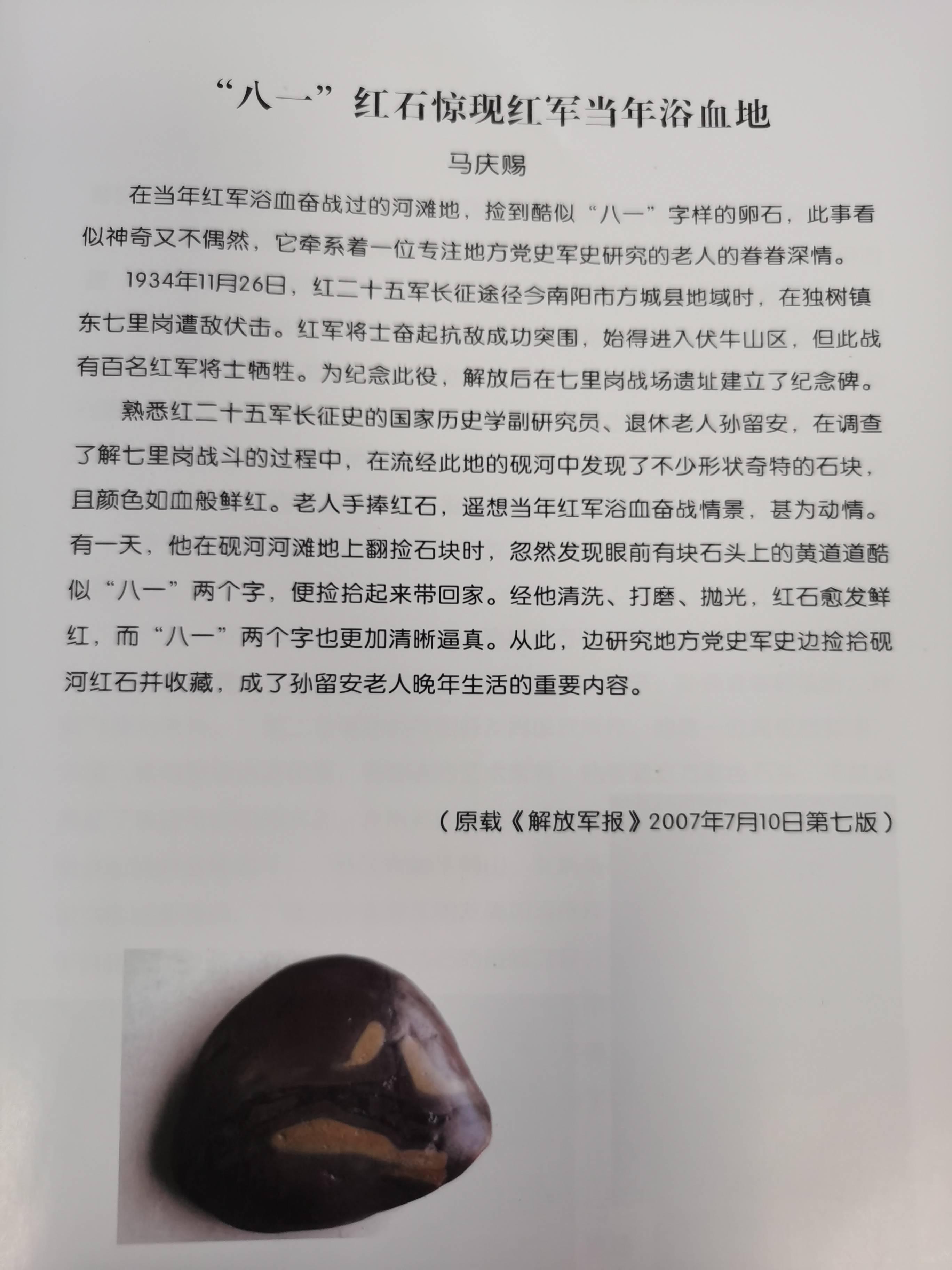 孙留安:桃李不言 下自成蹊