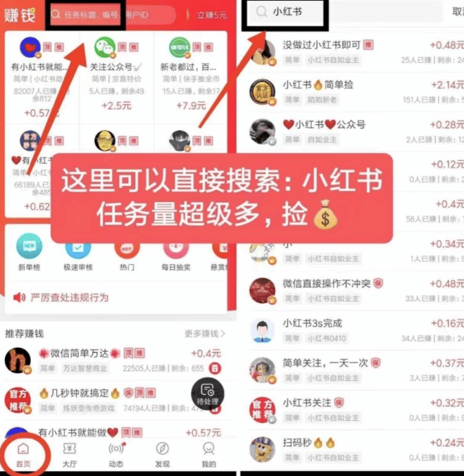 聚润各项任务赏金网络平台，只做聚润各项任务日赚20+的动作游戏(图4)
