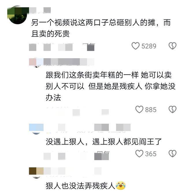离谱！残疾人夫妻砸西瓜摊，摊主还倒赔对方500块钱-遗弃残疾配偶