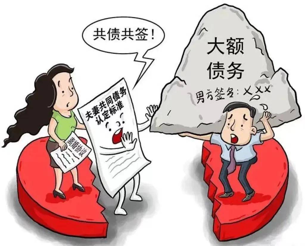 案例解析|夫妻关系存续期间,配偶一方对外所负的债务