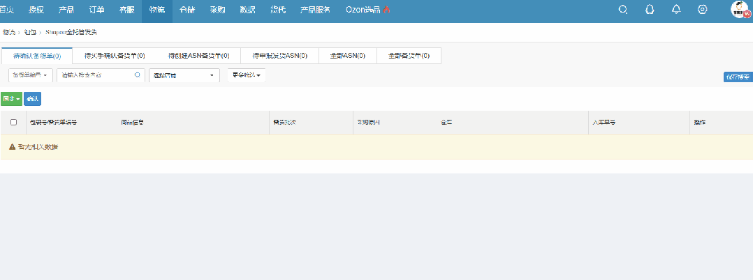 shopee全托管商家如何借助工具高效上品发货?_芒果__