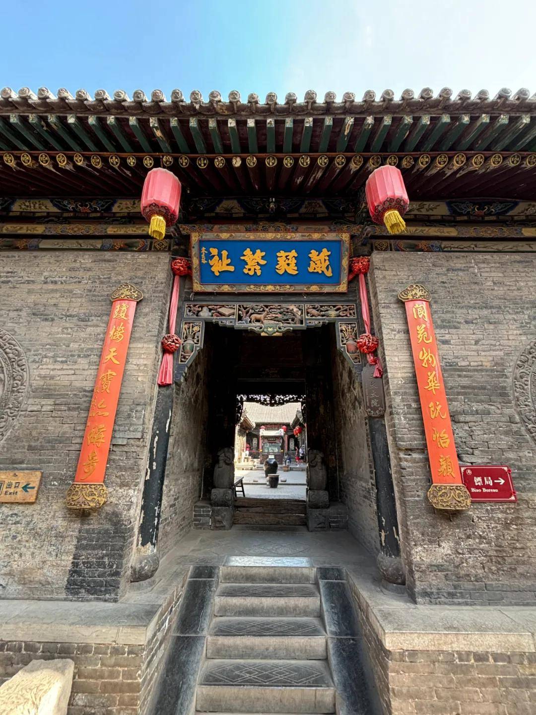 马家大院,壕!来看平遥晋商大院的代表,到此一游!