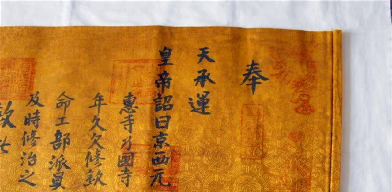 古代为何无人制造假圣旨?古人:你看上面的第一个字,如何能造假