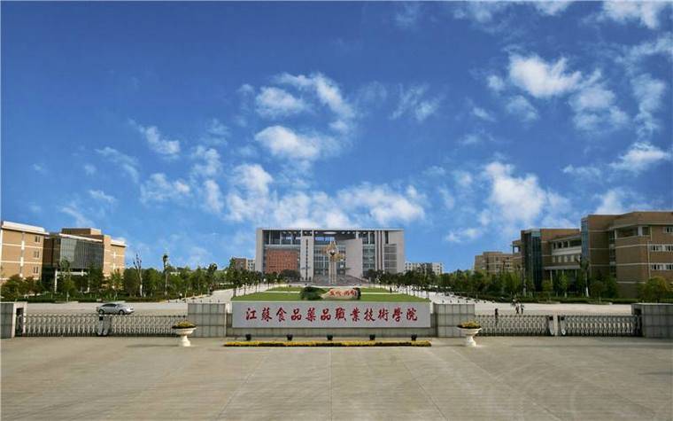 江苏城市职业学院地址图片