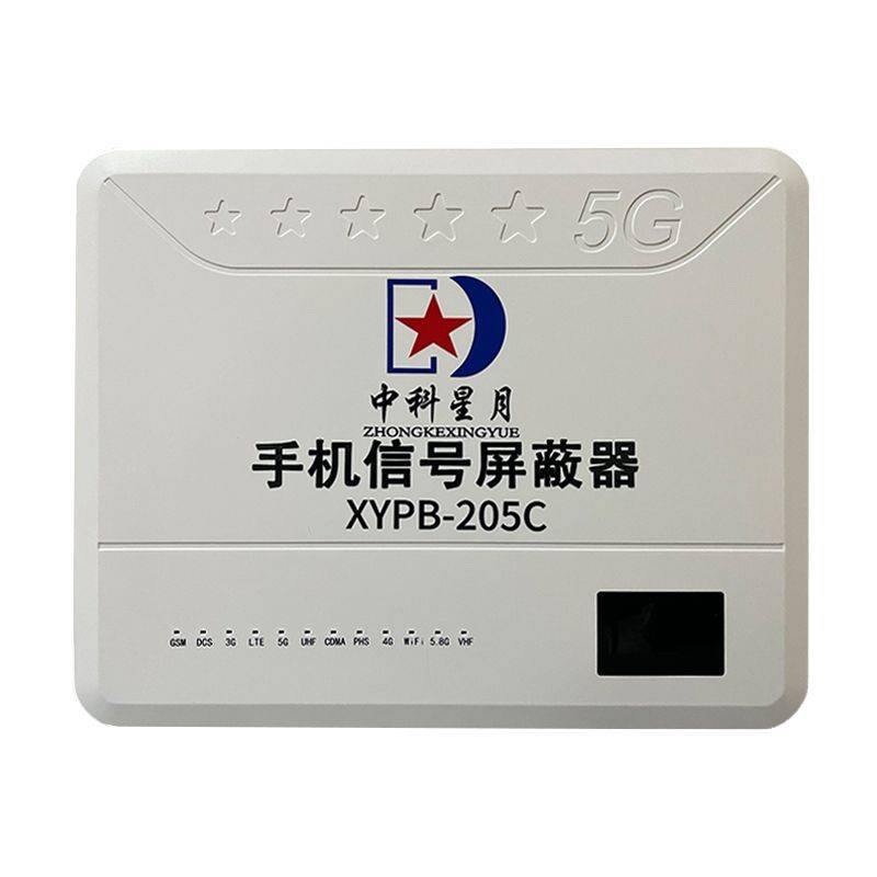 工业互联网网络安全如何保障 中科星月手机信号屏蔽器