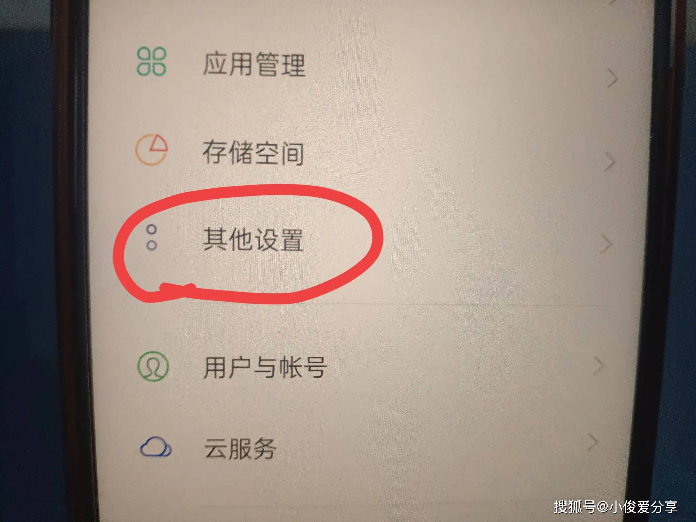 想让手机流畅不卡顿,一定要学会这个方法!旧手机秒变新手机!