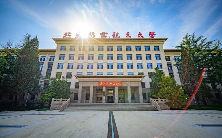 2024强国教育在线招生季:北京航空航天大学继续实行大类招生