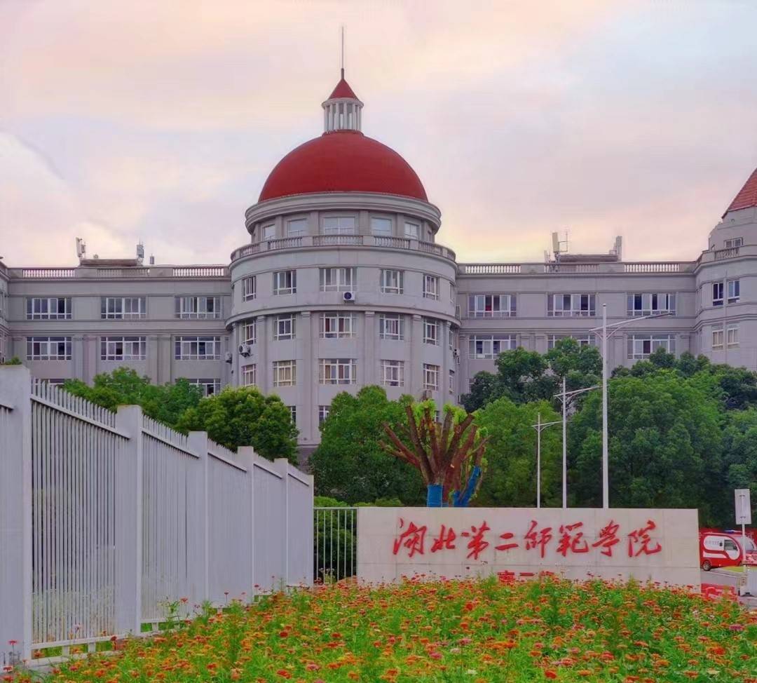 湖北第二师范学院的本科助学班怎么样?_教育_计划_武汉市