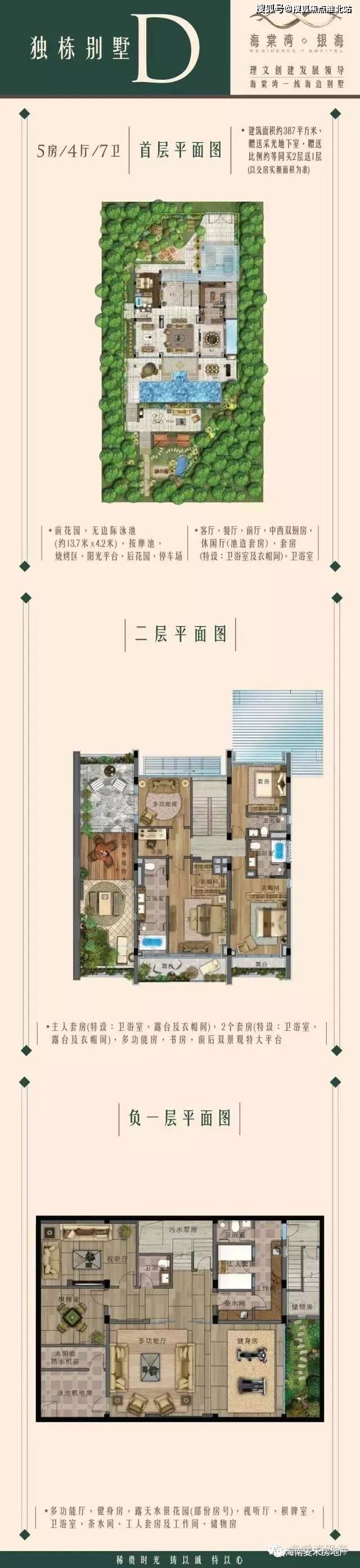 海棠湾银海(售楼处)首页网站|售楼中心|三亚海棠湾银海售楼处欢迎您