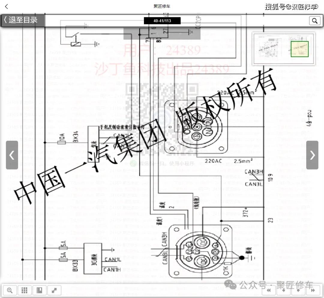 夏利n3主继电器电路图图片